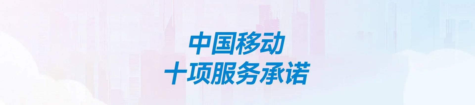 蠡县移动宽带