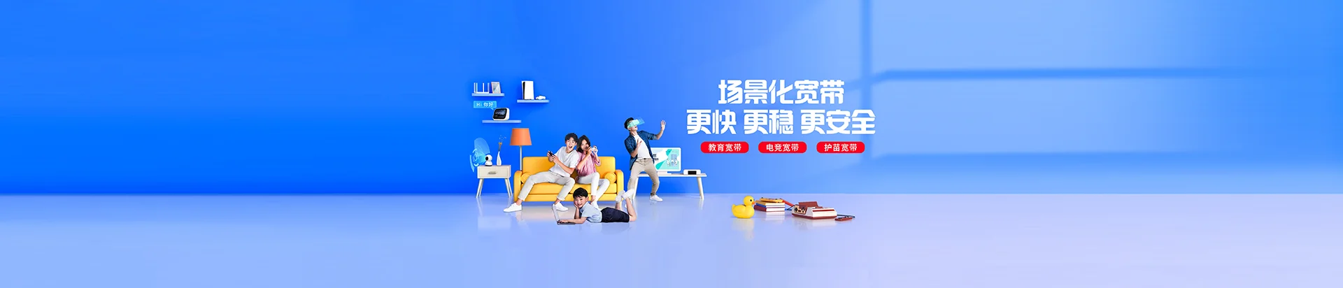 蠡县移动宽带
